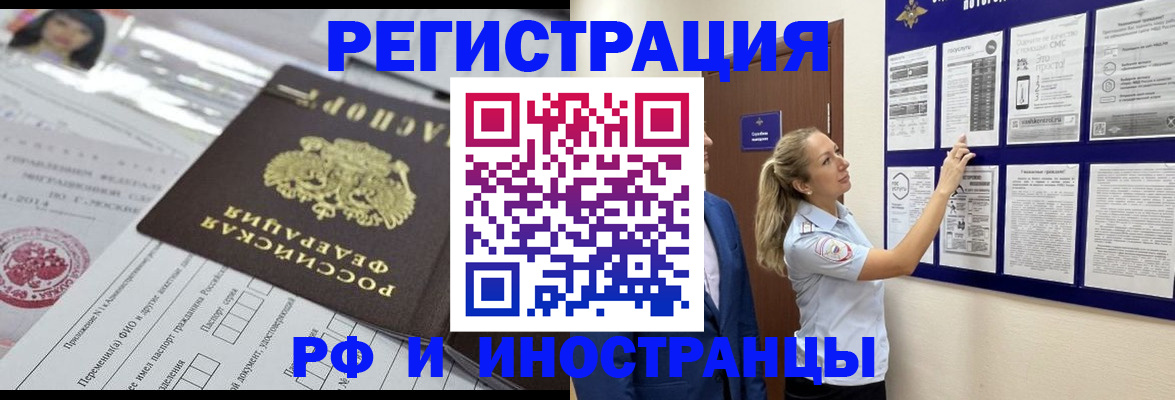 временная регистрация в Новом Уренгое