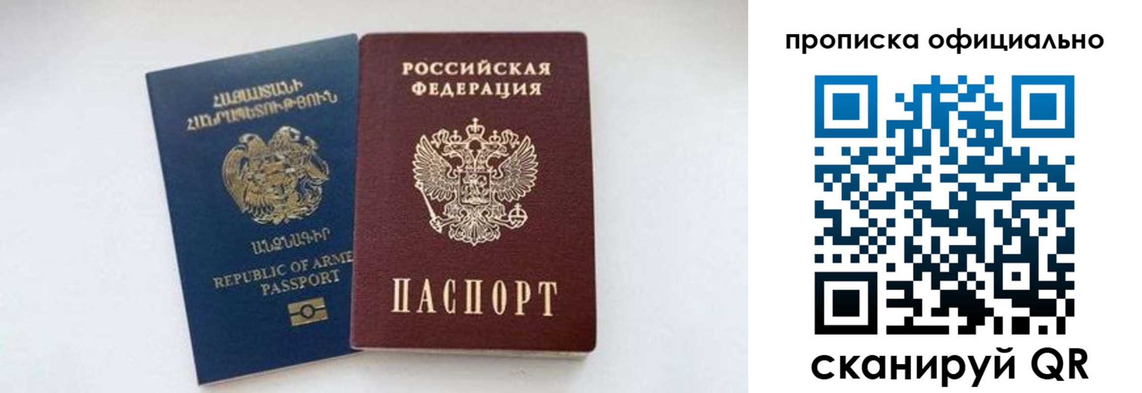 временная регистрация госуслуги в Новом Уренгое