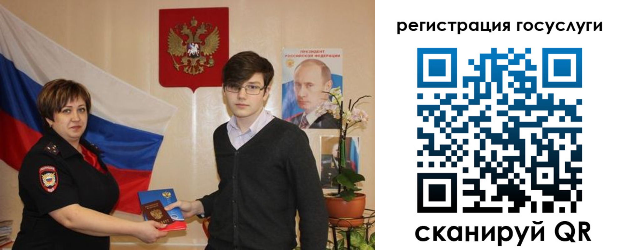 временная регистрация купить в Новом Уренгое