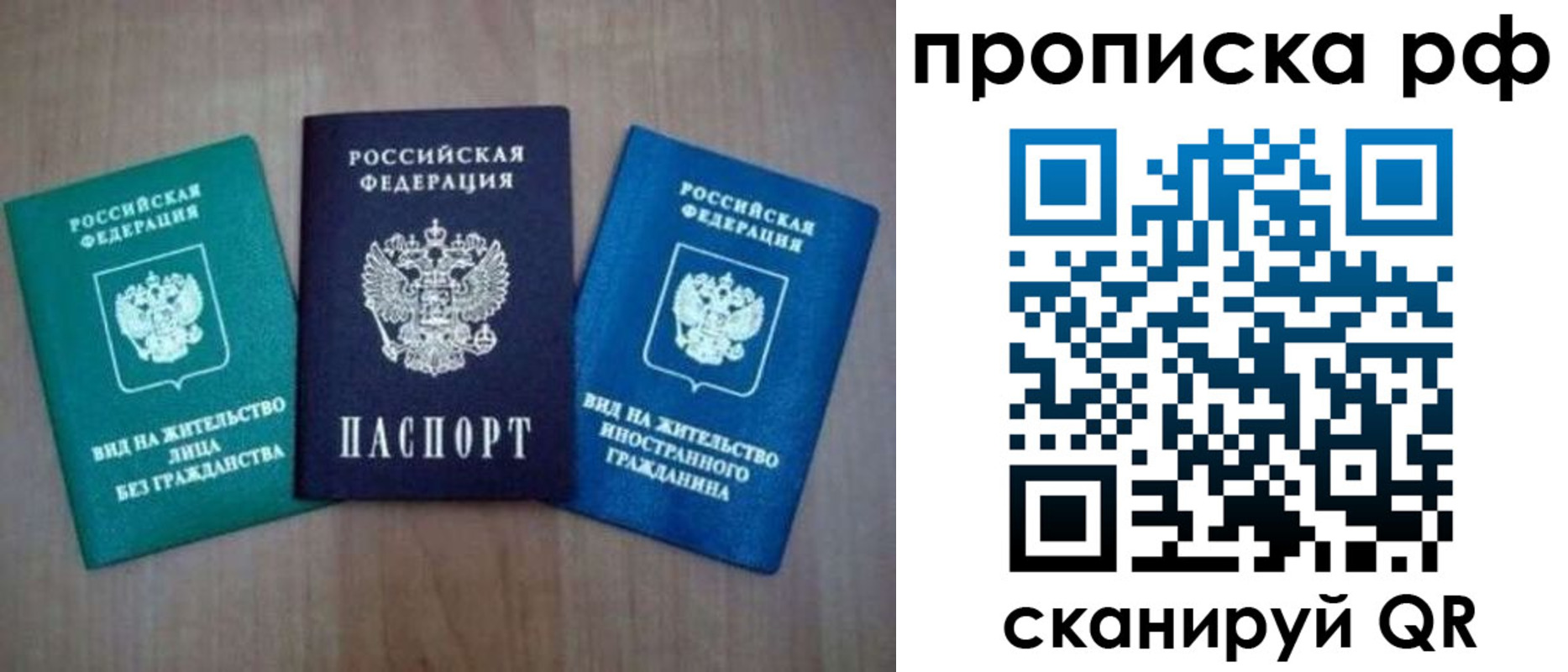 прописка паспорт в Новом Уренгое