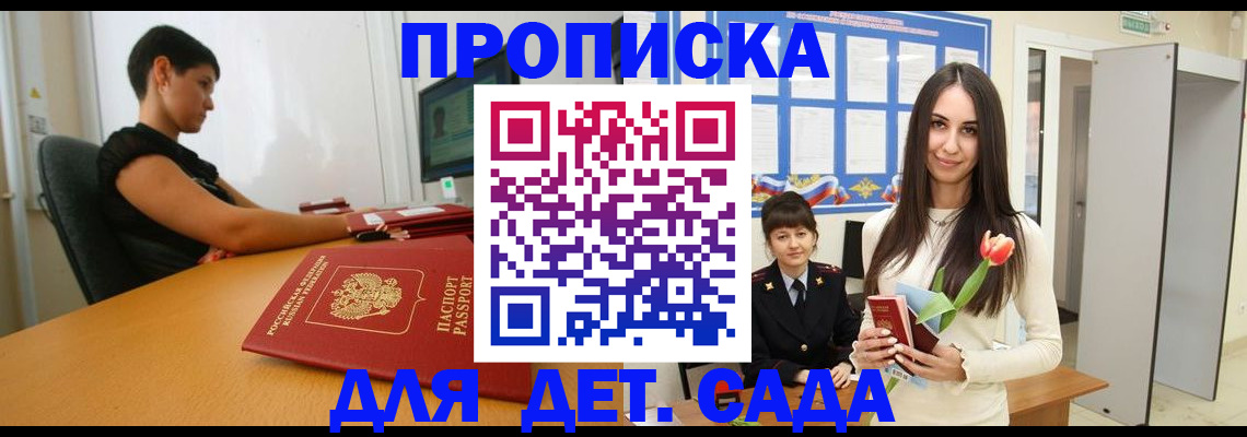 временная регистрация адрес в Новом Уренгое