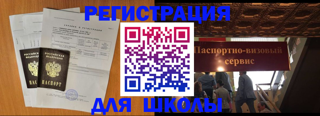 временная регистрация адрес в Новом Уренгое