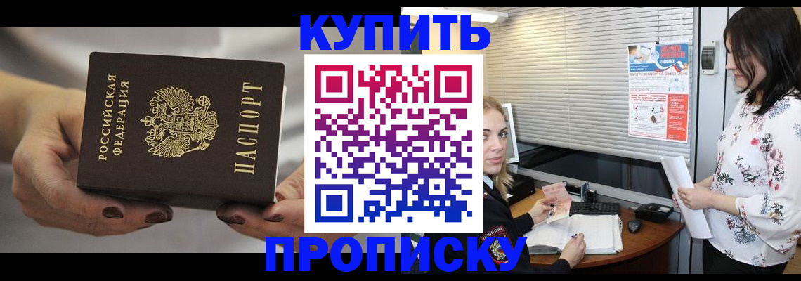 временная регистрация для школы в Новом Уренгое