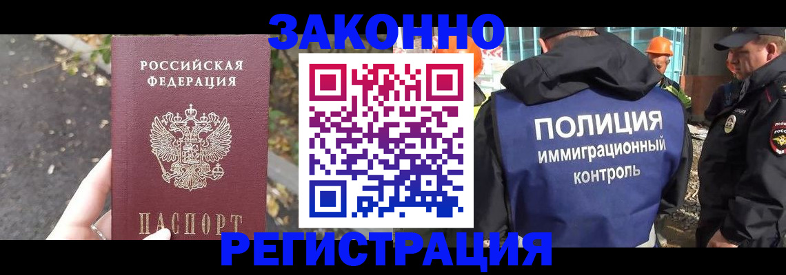 временная регистрация собственник в Новом Уренгое