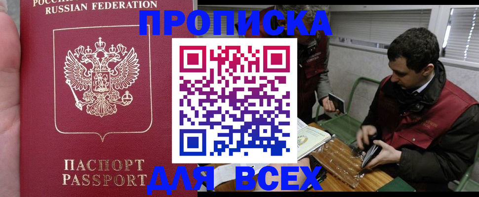 временная регистрация госуслуги в Новом Уренгое