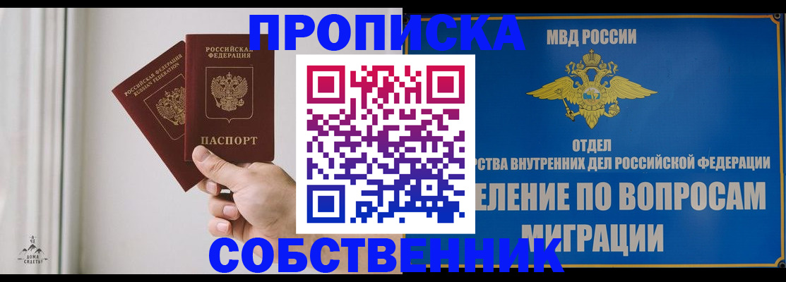 прописка паспорт в Новом Уренгое