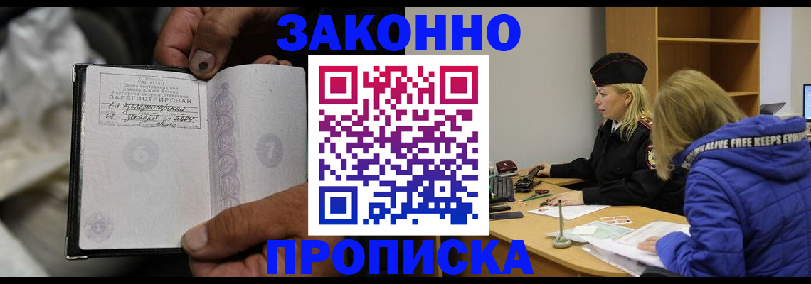 временная регистрация поиск в Новом Уренгое