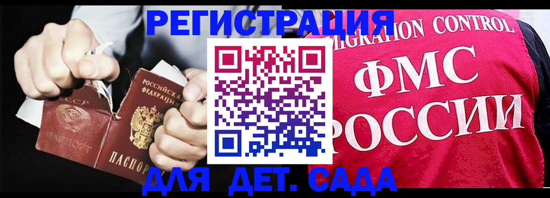 прописка регистрация в Новом Уренгое