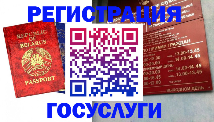 временная регистрация гарантия в Новом Уренгое