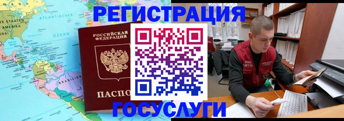 временная регистрация поиск в Новом Уренгое