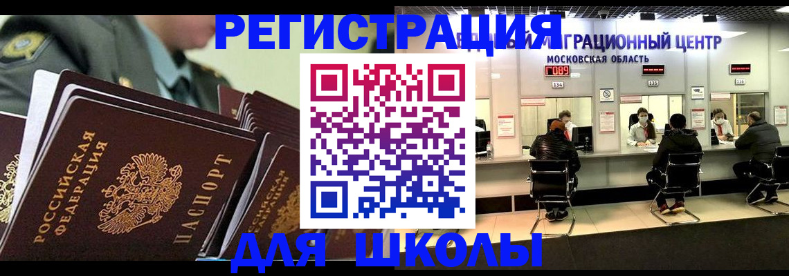 прописка паспорт в Новом Уренгое