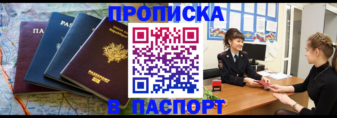 временная регистрация гарантия в Новом Уренгое