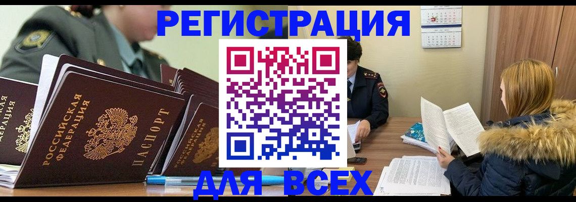 временная регистрация законно в Новом Уренгое