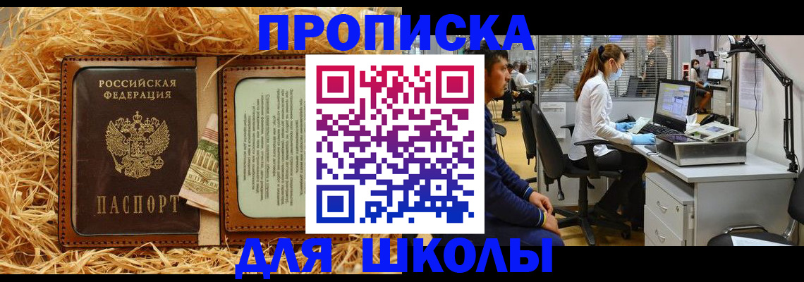 прописка для работы в Новом Уренгое